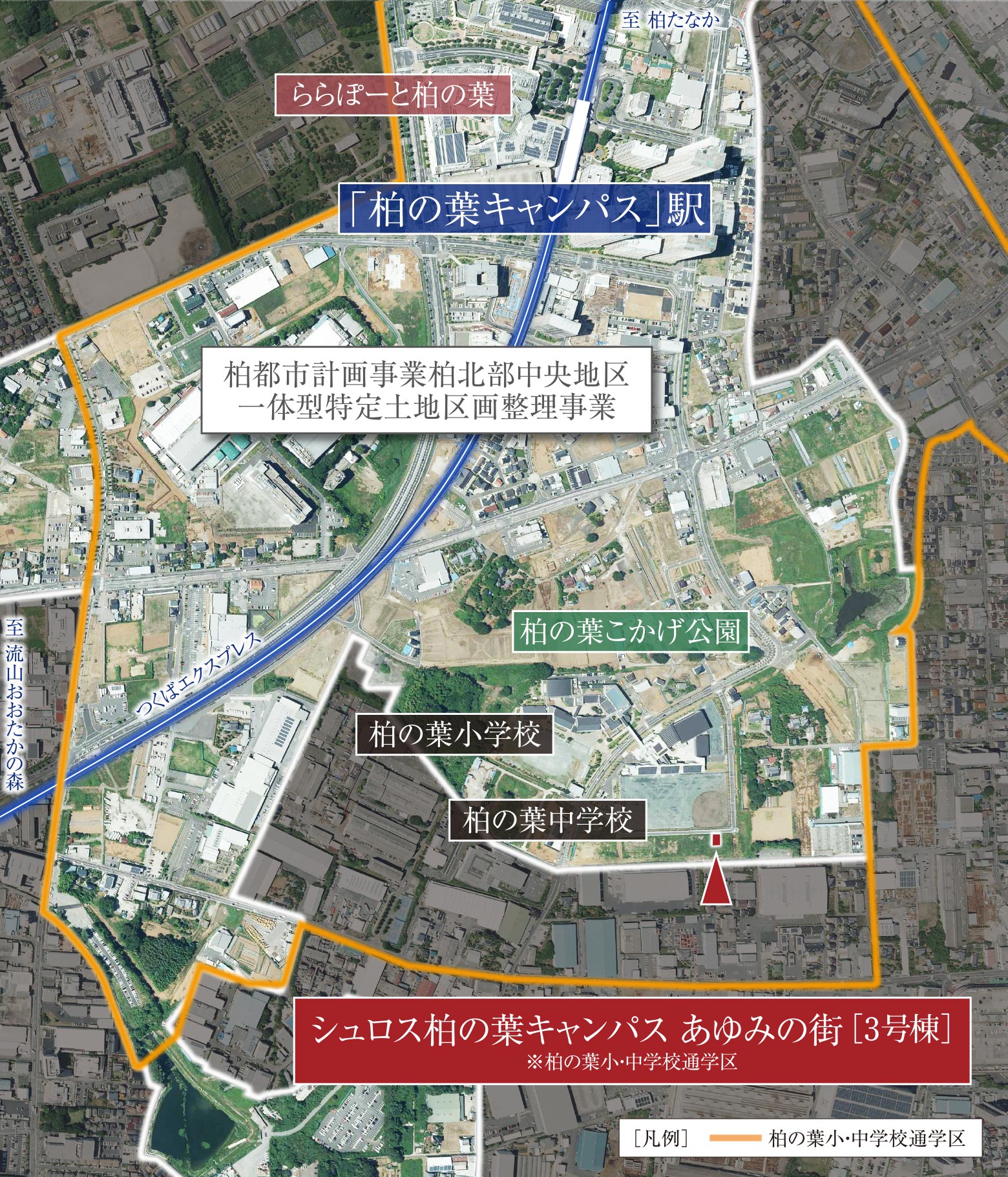 もっと暮らしやすく、快適な未来に向け街づくりが進む「区画整理事業地内※」に立地。