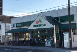 マルエツ大成店