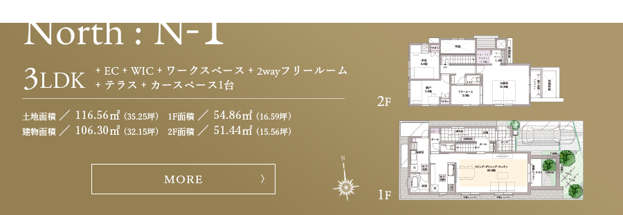 間取図 N-1TYPE