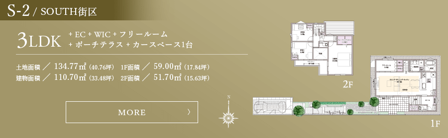 間取図 S-2TYPE