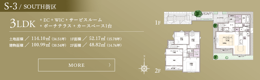 間取図 S-3TYPE