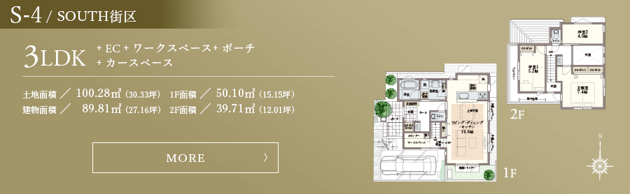 間取図 S-4TYPE