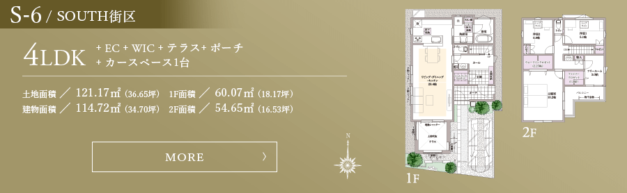 間取図 S-6TYPE