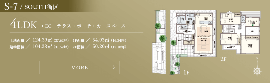 間取図 S-7TYPE