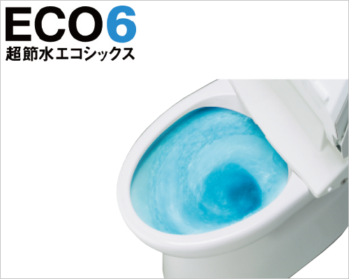 ECO6の一体型シャワートイレ